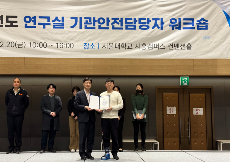 2024.12 환경안전원 연구실 안전 표창 수상